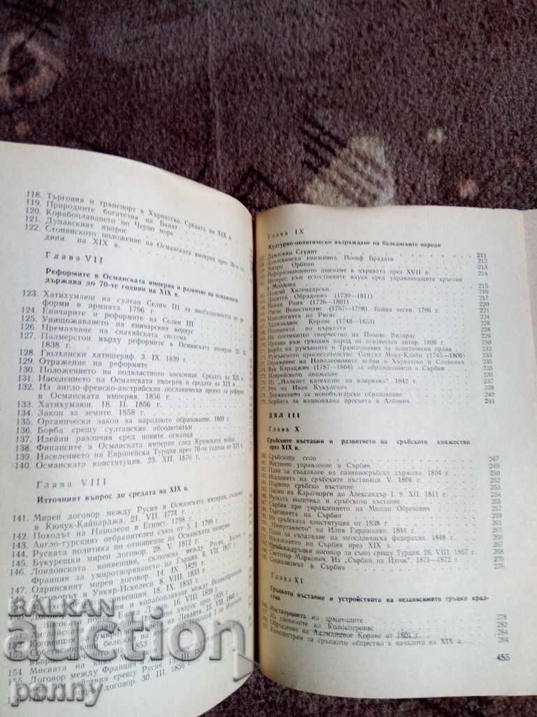Selected sources for the history of the Balkan peoples, 15-19th century - 7 Selected sources for the history of the Balkan peoples, 15-19th century - 7