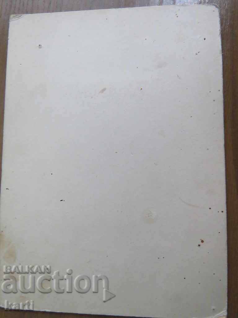 Auction OLD PHOTOGRAPHY - CARDBOARD - IVAN KOLEV - KYUSTENDIL Auction OLD PHOTOGRAPHY - CARDBOARD - IVAN KOLEV - KYUSTENDIL