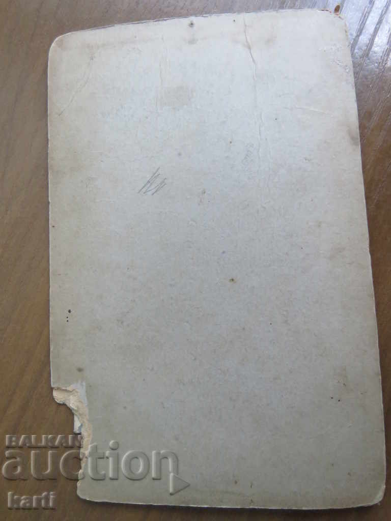 STAR PHOTOGRAPHY - CARD with price 4.99 BGN | € 2.55 STAR PHOTOGRAPHY - CARD with price 4.99 BGN | € 2.55