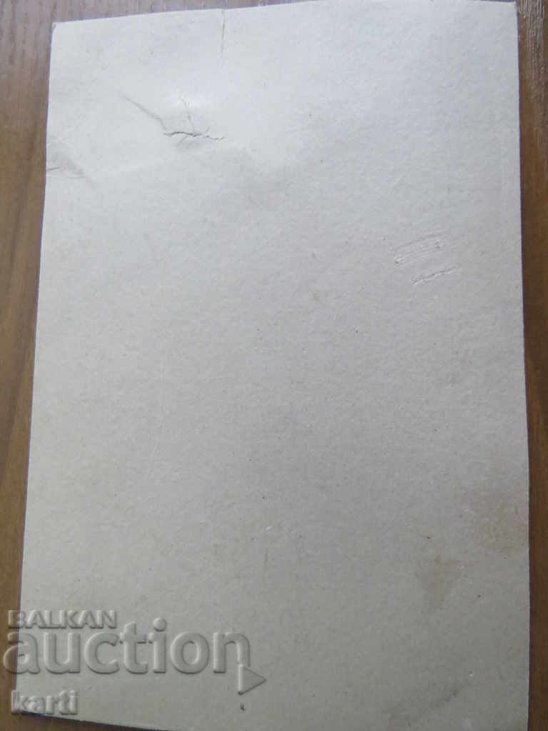 Auction  STAR PHOTOGRAPHY - CARD