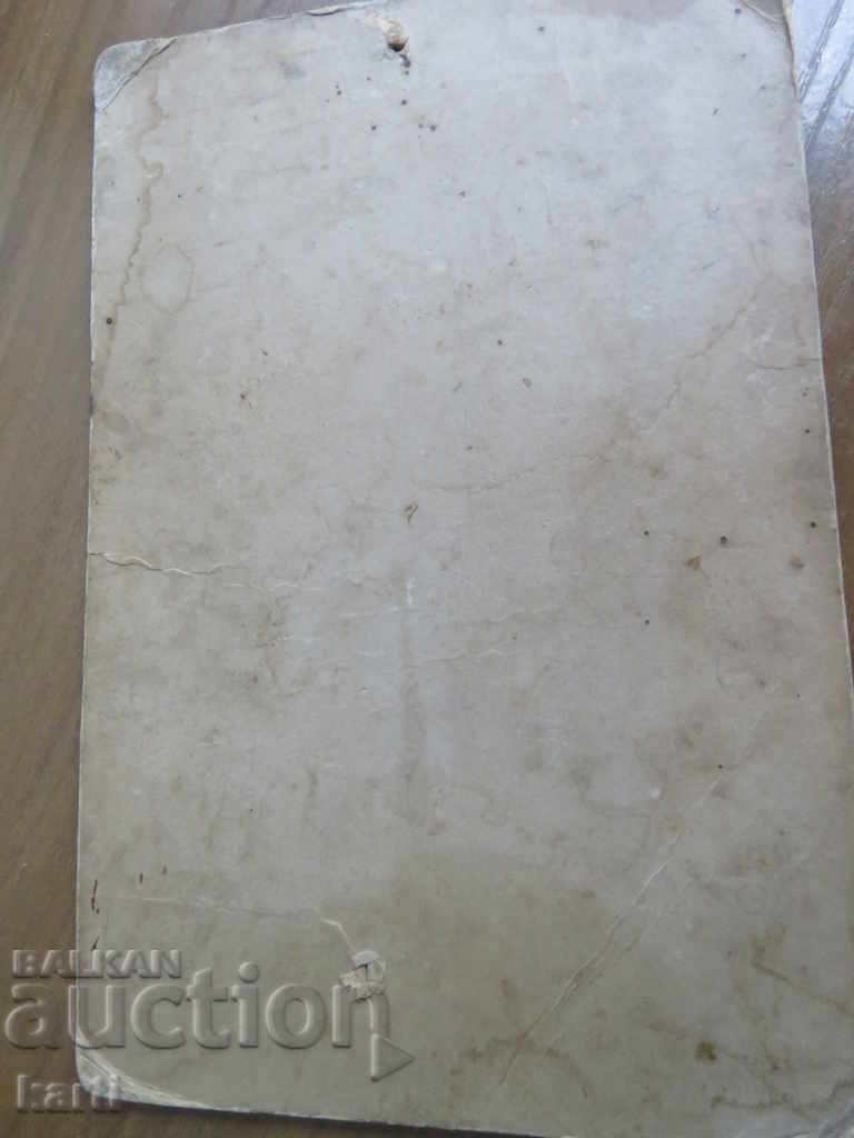 Auction  OLD PHOTO - CARDBOARD - LARGE