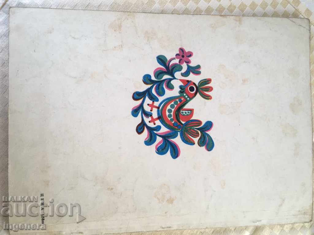 Delivery of ILLUSTRATION TALES BOOK-1975 Delivery of ILLUSTRATION TALES BOOK-1975