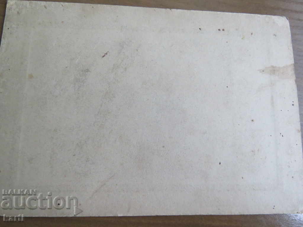 Auction OLD PHOTO - CARDBOARD Auction OLD PHOTO - CARDBOARD