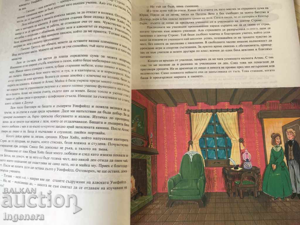 Delivery of BOOK OF CHARLES DICKENS-1975 Delivery of BOOK OF CHARLES DICKENS-1975