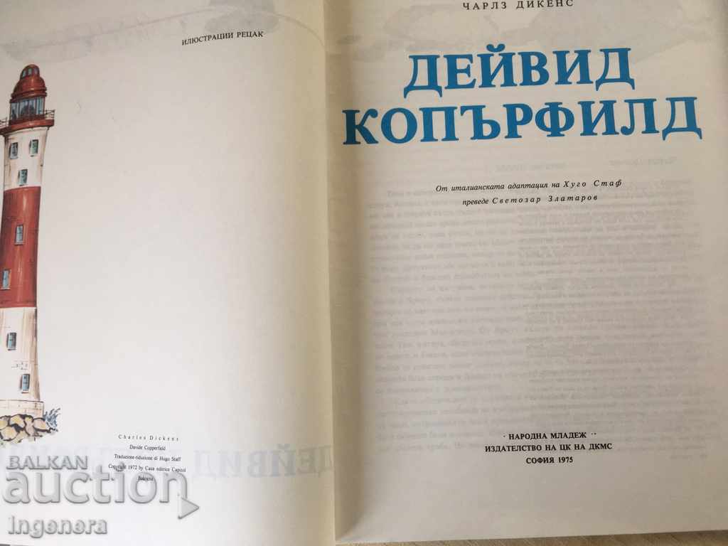 BOOK OF CHARLES DICKENS-1975 - 5 BOOK OF CHARLES DICKENS-1975 - 5