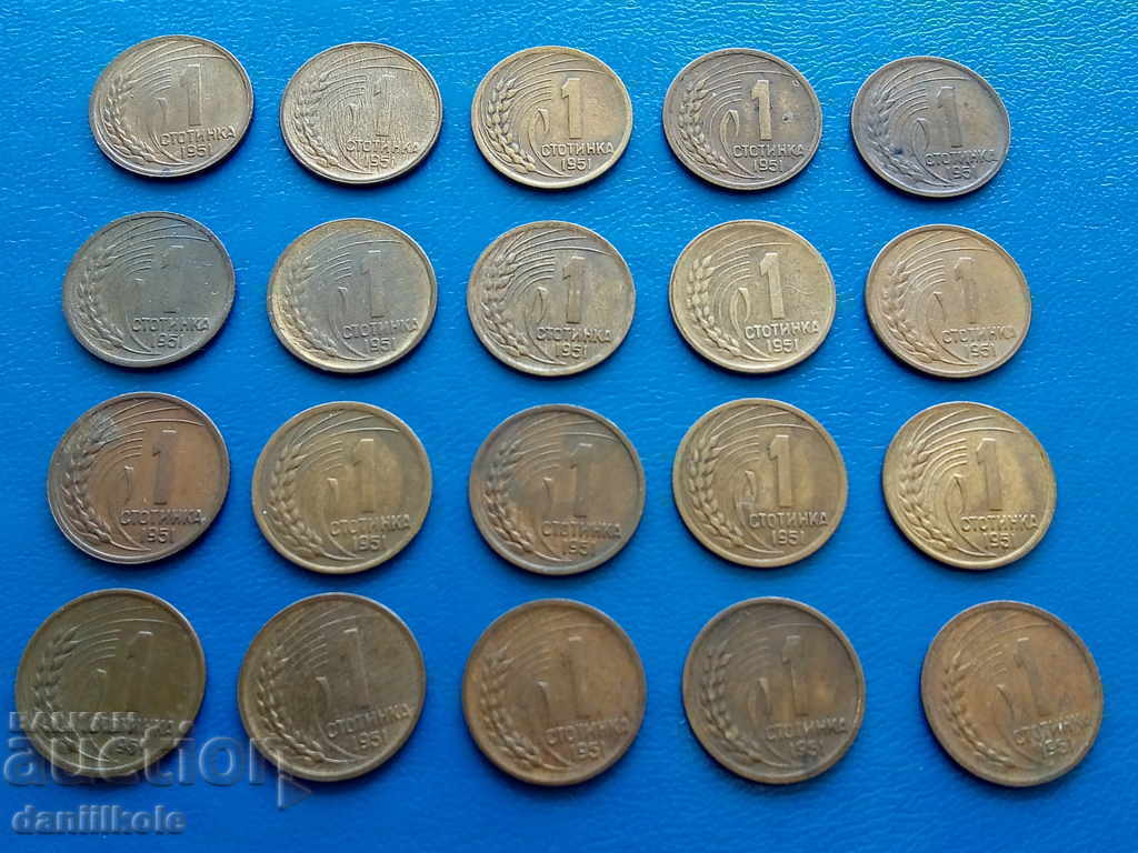 Auction *$*Y*$* BULGARIA - LARGE LOT OF COINS 1 cent 1951 - UNC *$*Y*$* Auction *$*Y*$* BULGARIA - LARGE LOT OF COINS 1 cent 1951 - UNC *$*Y*$*