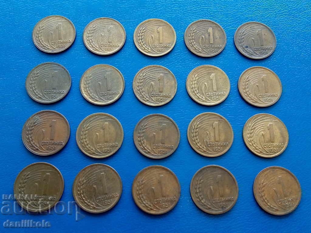 *$*Y*$* BULGARIA - LOT MARE DE MONEDE 1 cent 1951 - UNC *$*Y*$*