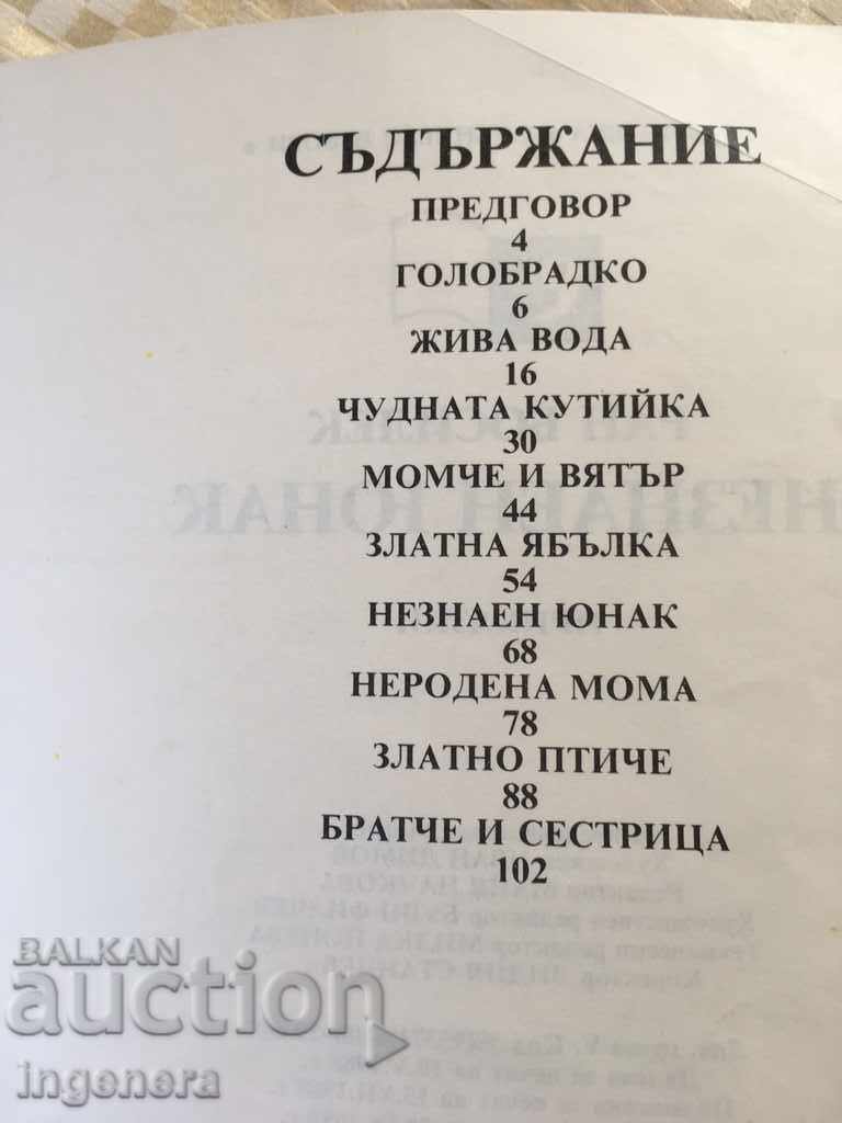 Auction ILLUSTRATION TALES BOOK-1989 Auction ILLUSTRATION TALES BOOK-1989