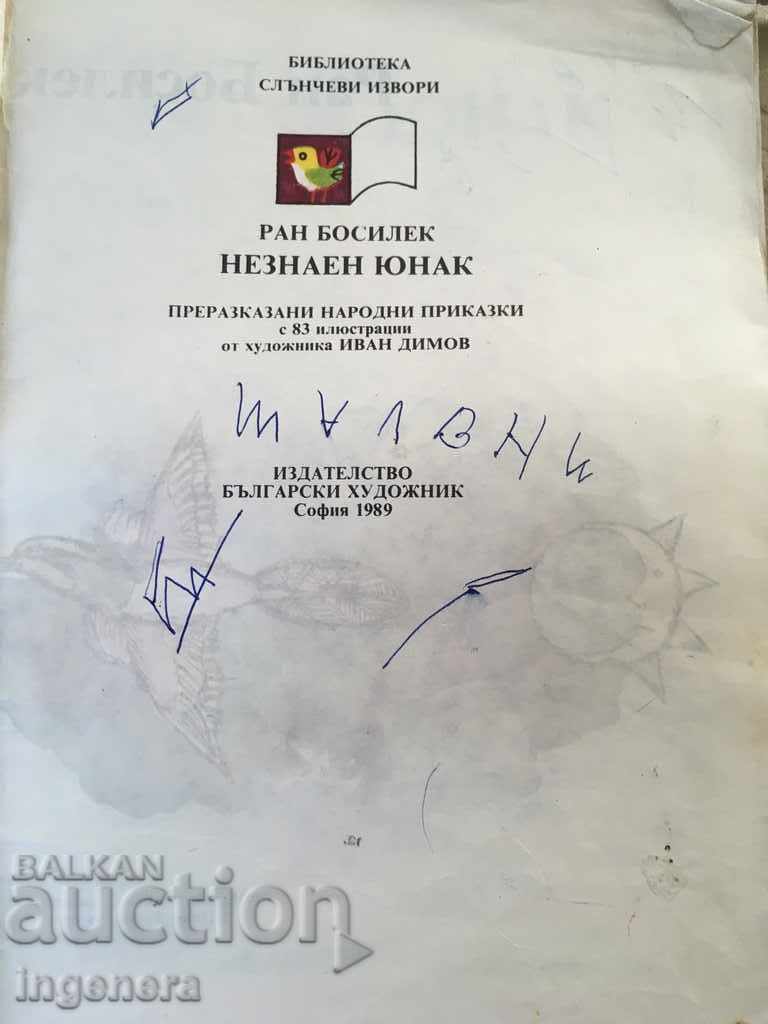 Delivery of ILLUSTRATION TALES BOOK-1989 Delivery of ILLUSTRATION TALES BOOK-1989