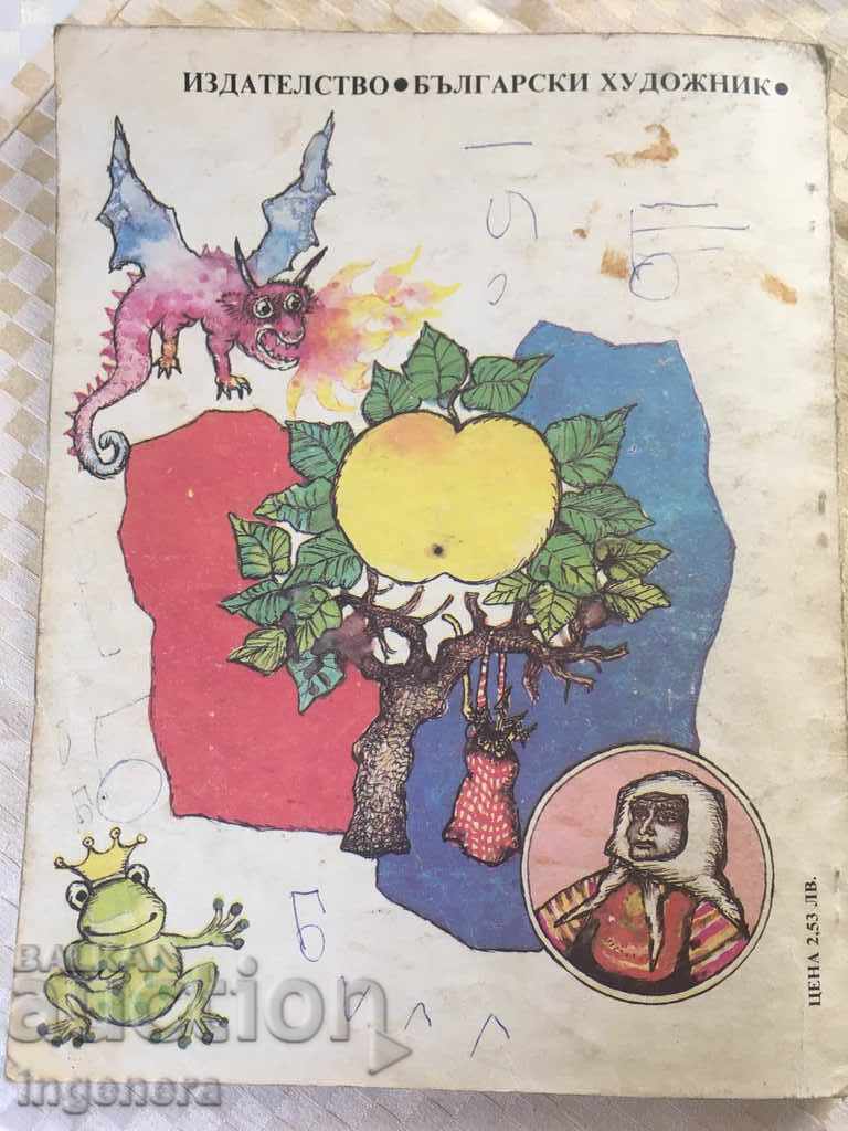 CARTE POVEȘTI ILUSTRAȚII-1989 - 6