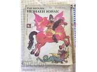 КНИГА ПРИКАЗКИ ИЛЮСТРАЦИИ-1989