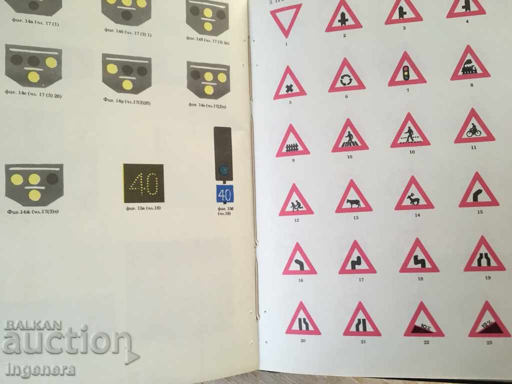 BOOK LAW ON THE ROAD-1974 - 5 BOOK LAW ON THE ROAD-1974 - 5