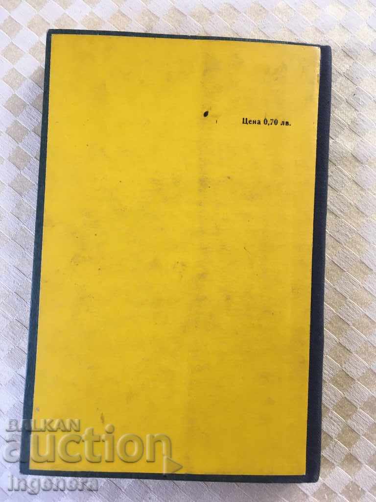 BOOK LAW ON THE ROAD-1974 - 7 BOOK LAW ON THE ROAD-1974 - 7