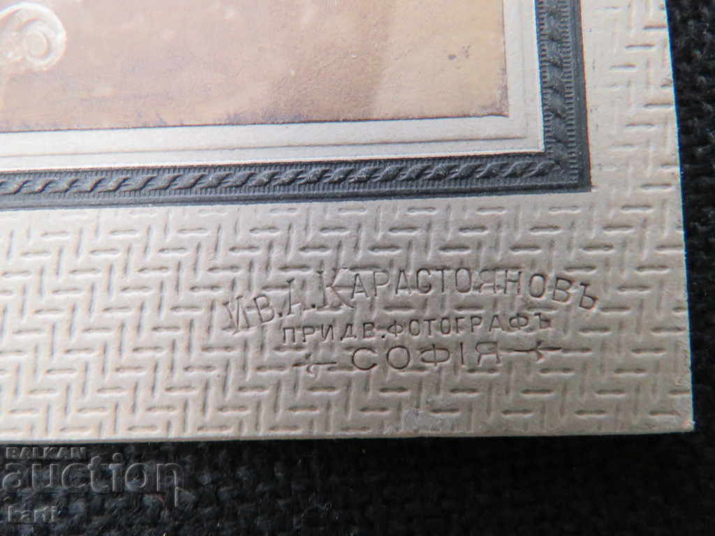 Auction OLD PHOTO - CARDBOARD - IV. KARASTOYANOV - SOFIA Auction OLD PHOTO - CARDBOARD - IV. KARASTOYANOV - SOFIA