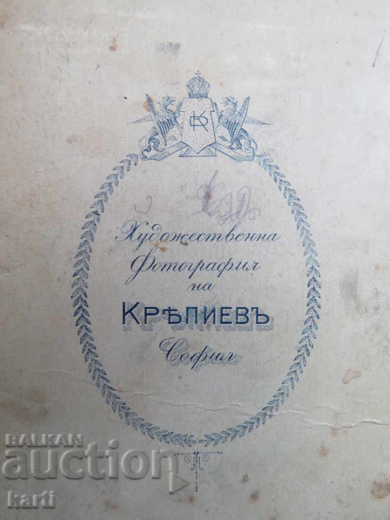 Auction OLD PHOTO - CARDBOARD - KREPIEV - SOFIA Auction OLD PHOTO - CARDBOARD - KREPIEV - SOFIA