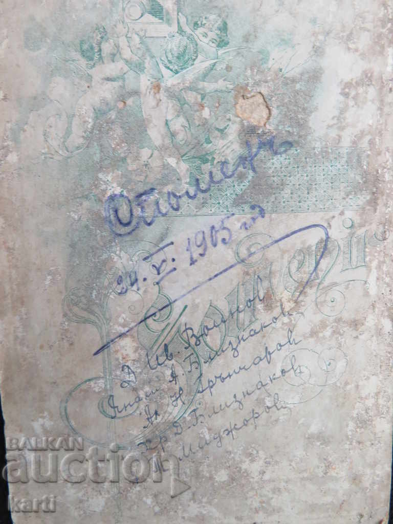 Auction OLD PHOTO - CARDBOARD - VOINOV - 1905 Auction OLD PHOTO - CARDBOARD - VOINOV - 1905