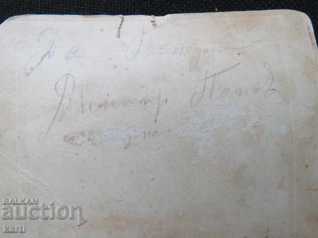 Licitație fotografii vechi - CARTON Licitație fotografii vechi - CARTON