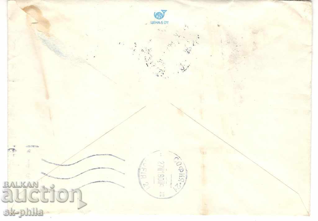 Post envelope - Carnobat costume with price 0.40 BGN | € 0.20 Post envelope - Carnobat costume with price 0.40 BGN | € 0.20