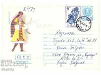 Пощенски плик - Носия от Михайловградско
