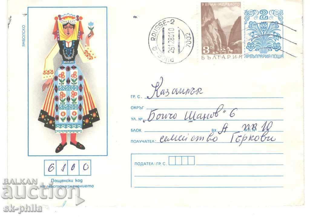 Пощенски плик - Носия от Ямболско