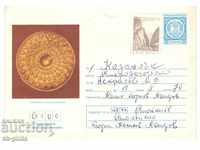 Пощенски плик - Панагюрско златно съкровище