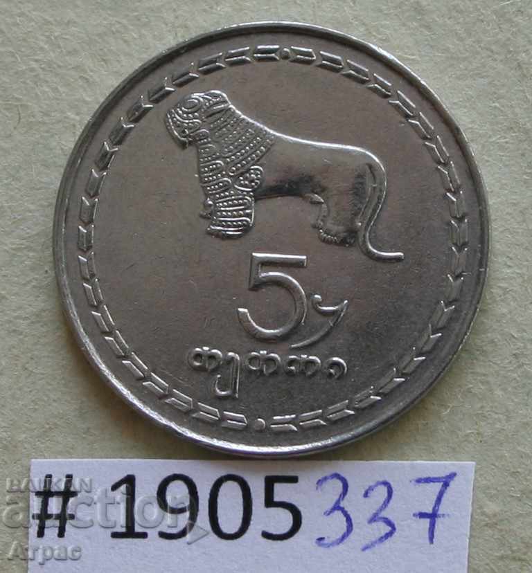 5 Tets 1993 Georgia
