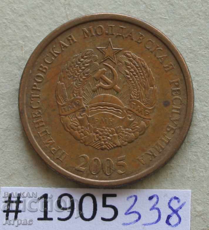 50 de copecuri 2005 Transnistria cu preț € 0.77 | 1.51 BGN