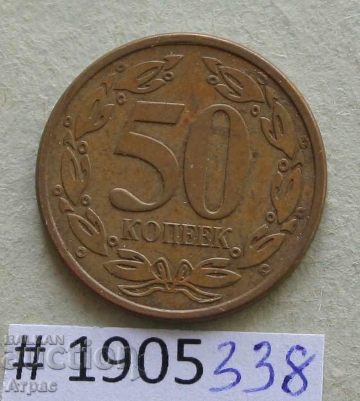 50 kopecks 2005 Transnistria