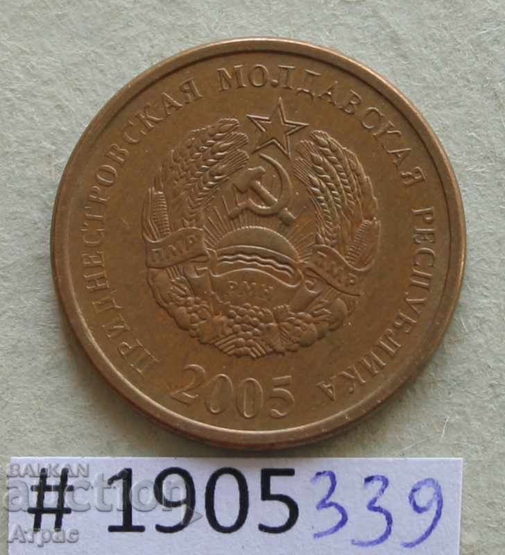 50 de copecuri 2005 Transnistria cu preț € 0.77 | 1.51 BGN