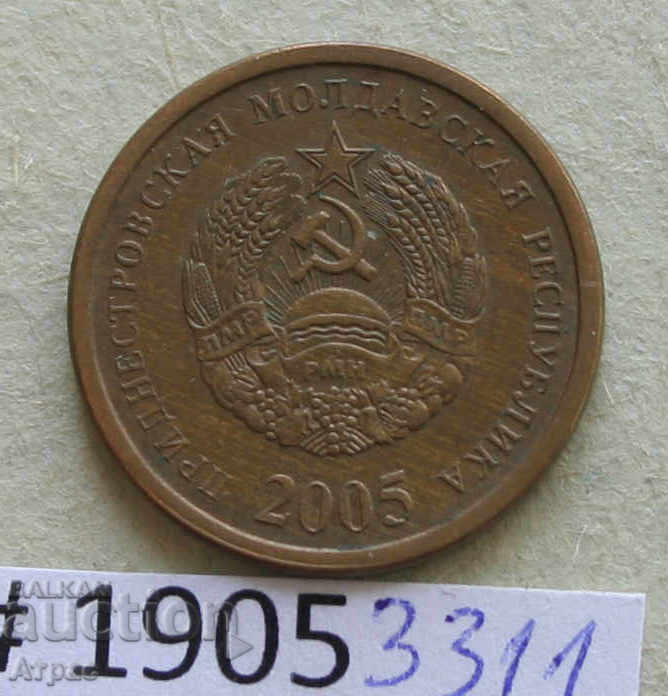 25 copeici 2005 Transnistria cu preț € 0.46 | 0.90 BGN 25 copeici 2005 Transnistria cu preț € 0.46 | 0.90 BGN