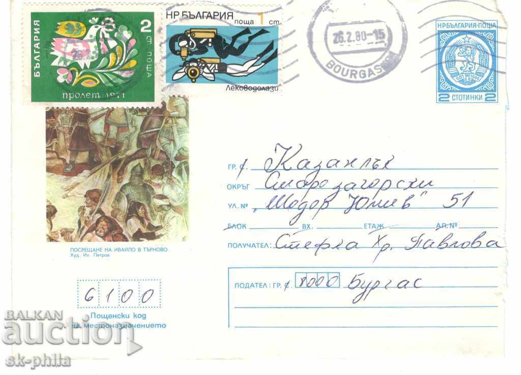 Ταχυδρομικό φάκελο - Καλώς ήλθατε στο Ivaylo στο Tarnovo