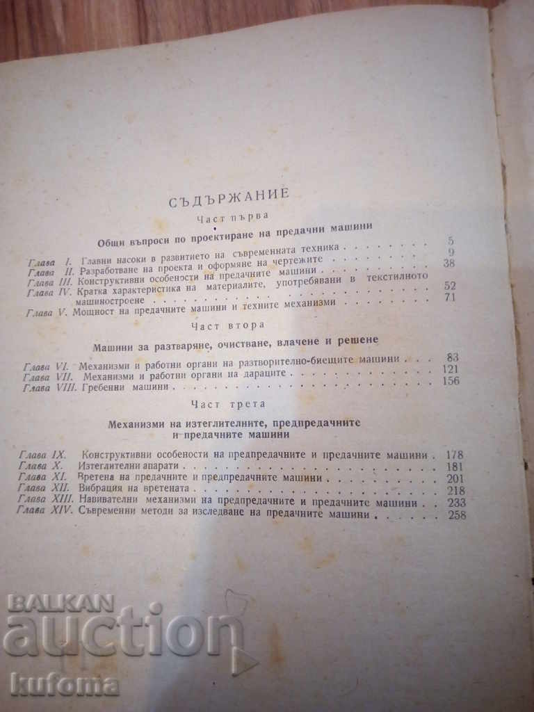 Delivery of Design of spinning machines Delivery of Design of spinning machines