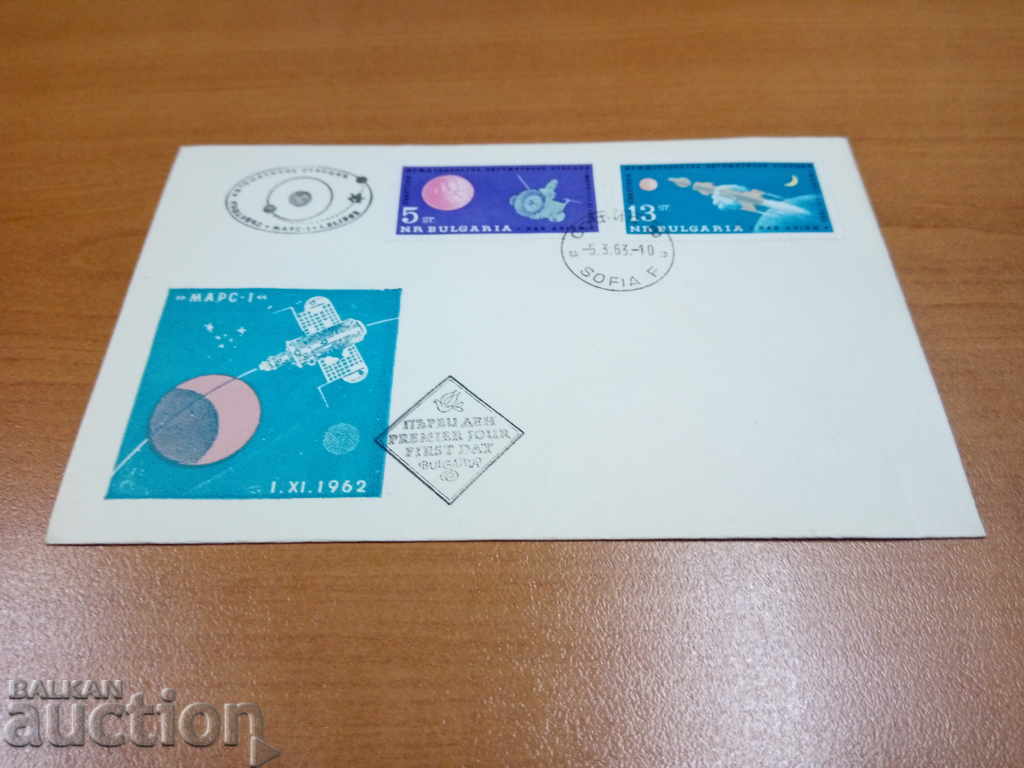 1421/22 din 1963, buletinul de poștă aeriană pentru prima zi din Bulgaria