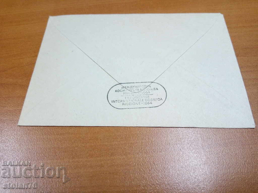 Auction Bulgaria first-day airmail envelope No. 1527/28 from 1964 Auction Bulgaria first-day airmail envelope No. 1527/28 from 1964