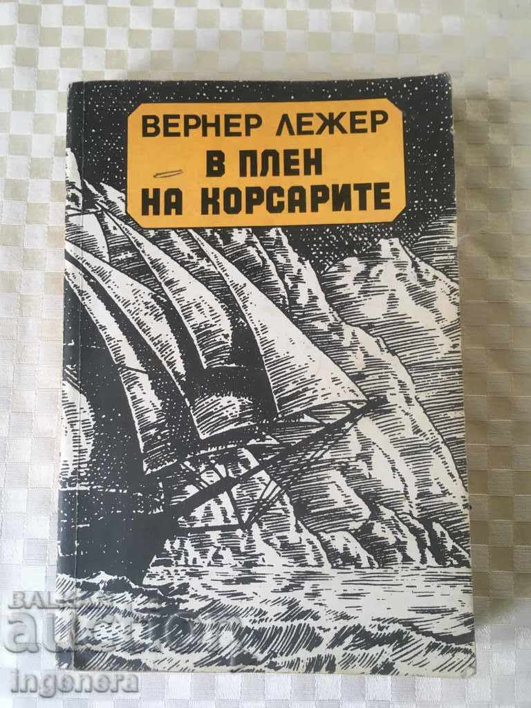 КНИГА-ВЕРНЕР ЛЕЖЕР- 1987