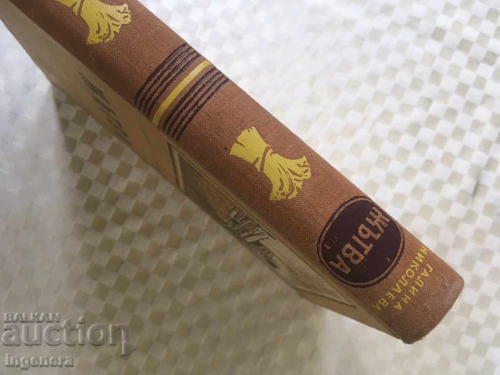 Auction BOOK-LIFE-1951 Auction BOOK-LIFE-1951