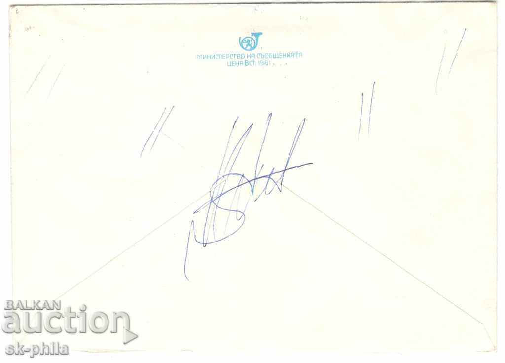 Post envelope - EXPO 81 - Bear with price 0.50 BGN | € 0.26
