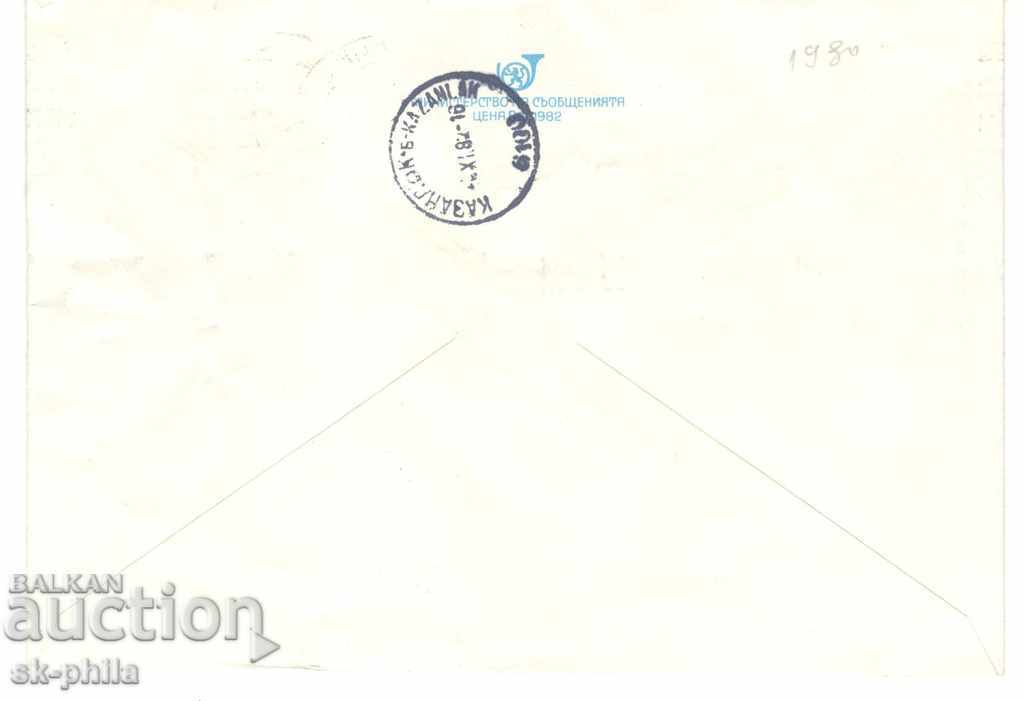 Δημοσίευση φακέλου - Κλήμης Οχρίτσκι με τιμή 0.40 BGN | € 0.20 Δημοσίευση φακέλου - Κλήμης Οχρίτσκι με τιμή 0.40 BGN | € 0.20