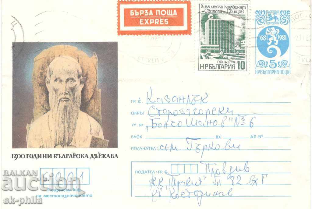 Post envelope - Kliment Ohridski