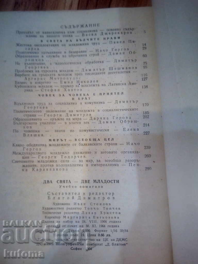 Auction Two holidays two youths Auction Two holidays two youths