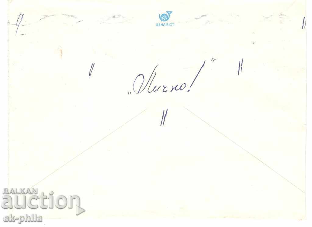 Post envelope - Flowers - Wild poppy with price 0.30 BGN | € 0.15 Post envelope - Flowers - Wild poppy with price 0.30 BGN | € 0.15