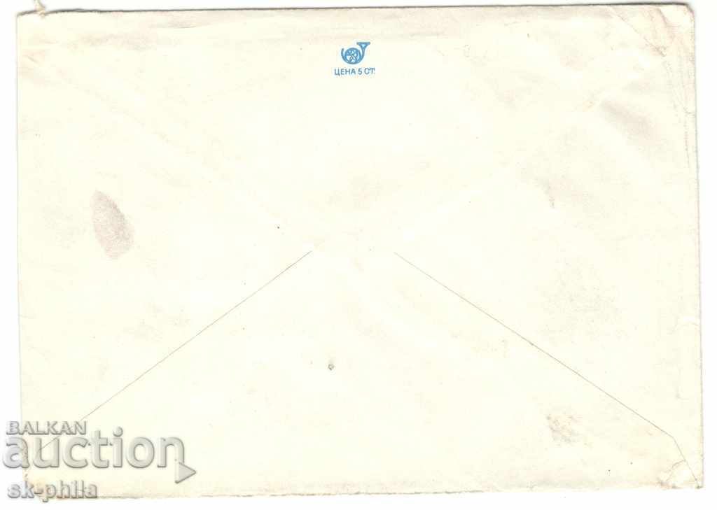 Post envelope - Flowers - Wild poppy with price 0.30 BGN | € 0.15 Post envelope - Flowers - Wild poppy with price 0.30 BGN | € 0.15