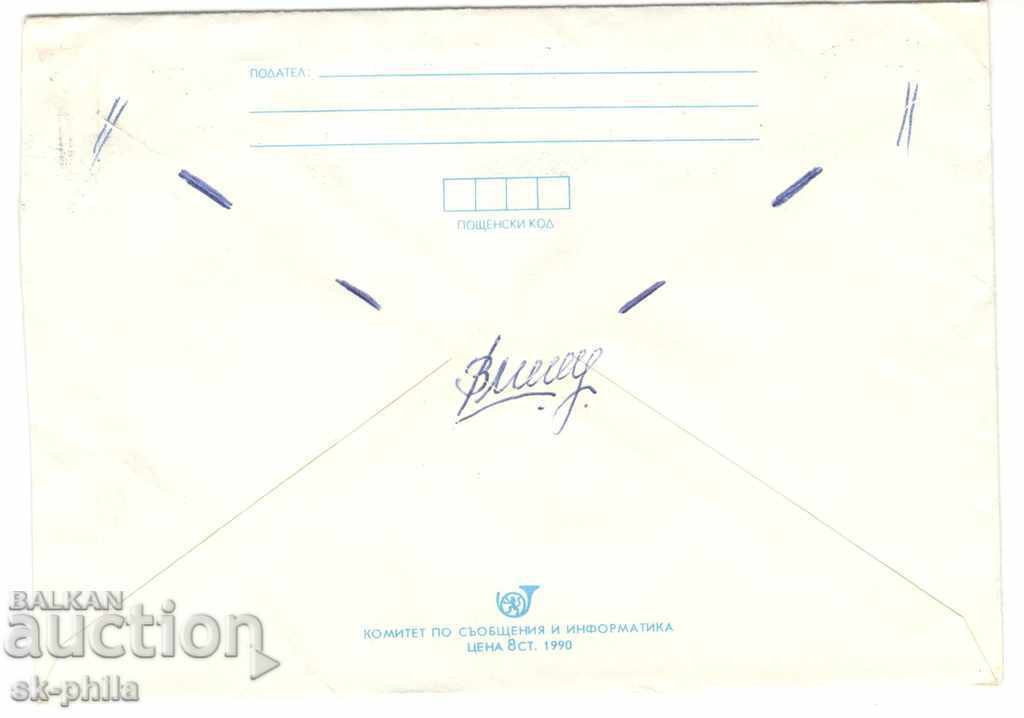 Post envelope - Flowers - Egyptian lotus with price 0.50 BGN | € 0.26 Post envelope - Flowers - Egyptian lotus with price 0.50 BGN | € 0.26