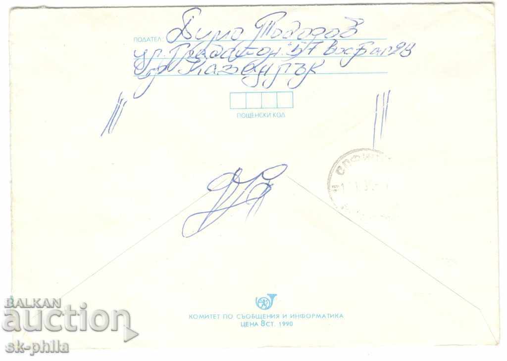 Postal envelope - Flowers - Lavaterra with price 0.50 BGN | € 0.26 Postal envelope - Flowers - Lavaterra with price 0.50 BGN | € 0.26