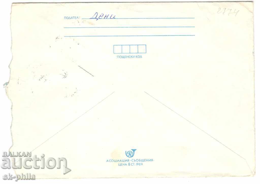 Post envelope - Flowers - Rose with price 0.30 BGN | € 0.15 Post envelope - Flowers - Rose with price 0.30 BGN | € 0.15