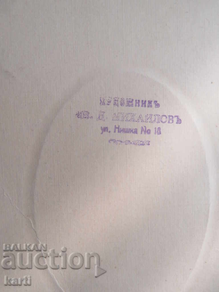 Auction OLD PHOTOGRAPHY - CARDBOARD - IV.MIKHAILOV - SOFIA Auction OLD PHOTOGRAPHY - CARDBOARD - IV.MIKHAILOV - SOFIA