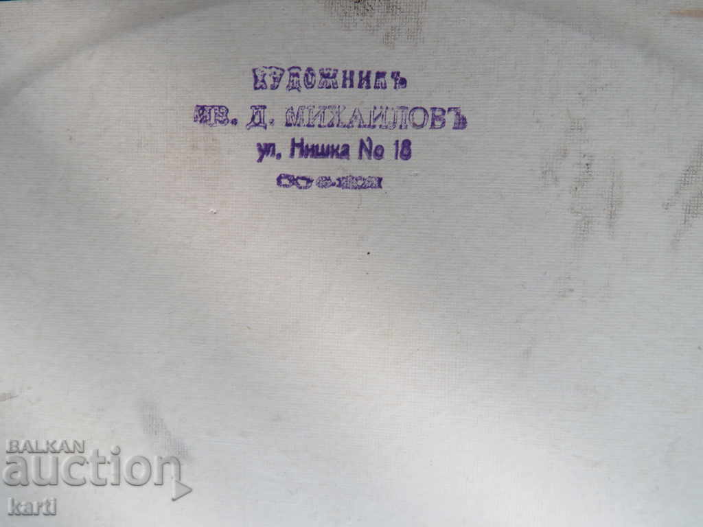 Delivery of OLD PHOTO - CARDBOARD - IV. MIKHAILOV - SOFIA