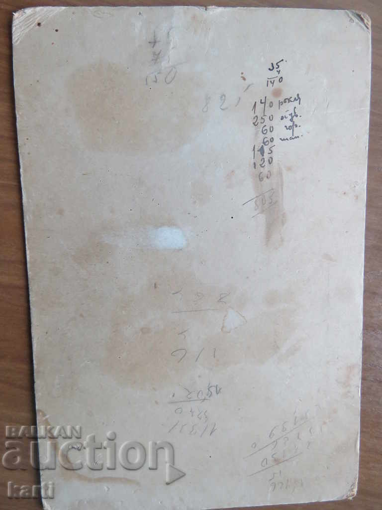 Auction STAR PHOTOGRAPHY - CARD Auction STAR PHOTOGRAPHY - CARD