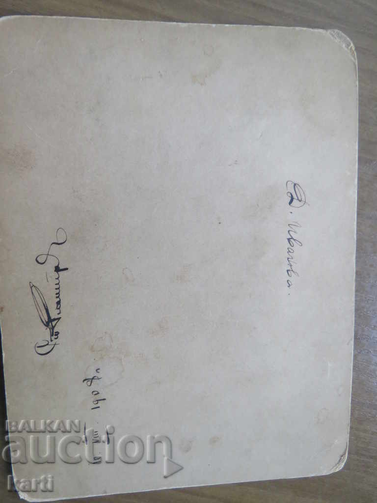 Δημοπρασία ΠΑΛΑΙΑ ΦΩΤΟΓΡΑΦΙΑ - ΚΑΡΤΕΣ - 1908 Δημοπρασία ΠΑΛΑΙΑ ΦΩΤΟΓΡΑΦΙΑ - ΚΑΡΤΕΣ - 1908