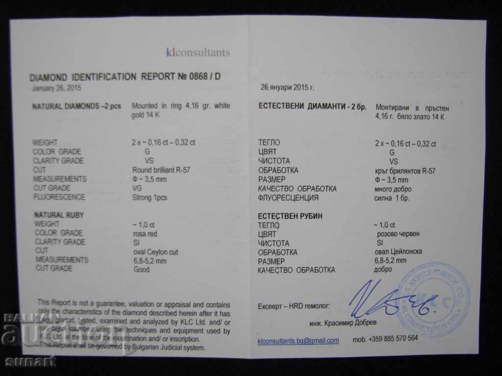 RING WITH DIAMONDS 0.32K VS COLOR G + RUBY 1.0 CARAT SI - 6 RING WITH DIAMONDS 0.32K VS COLOR G + RUBY 1.0 CARAT SI - 6